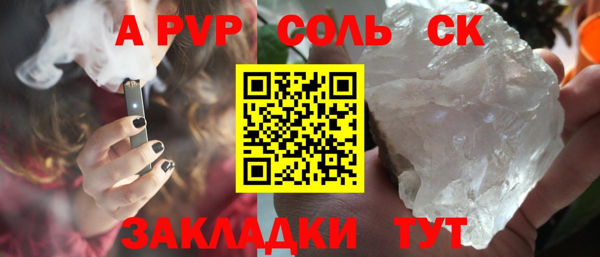 Alpha PVP СК КРИС  A-PVP кристаллы  Alpha PVP Crystall  Магадан  Вход с VPN 