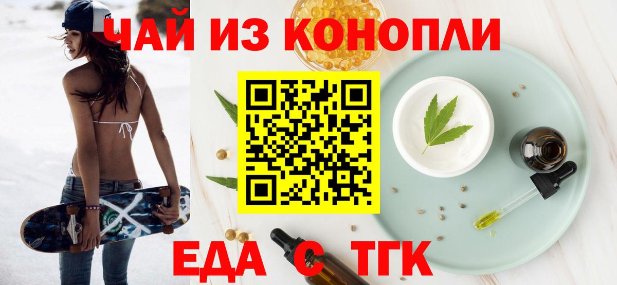 Печенье с ТГК марихуана Магадан