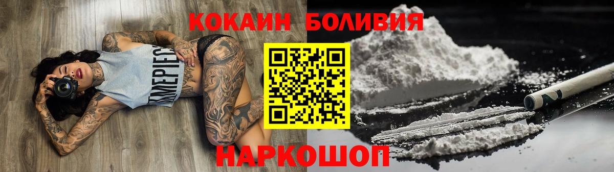 COCAIN VHQ  Вход с VPN  COCAIN  Магадан  КОКАИН 97% 