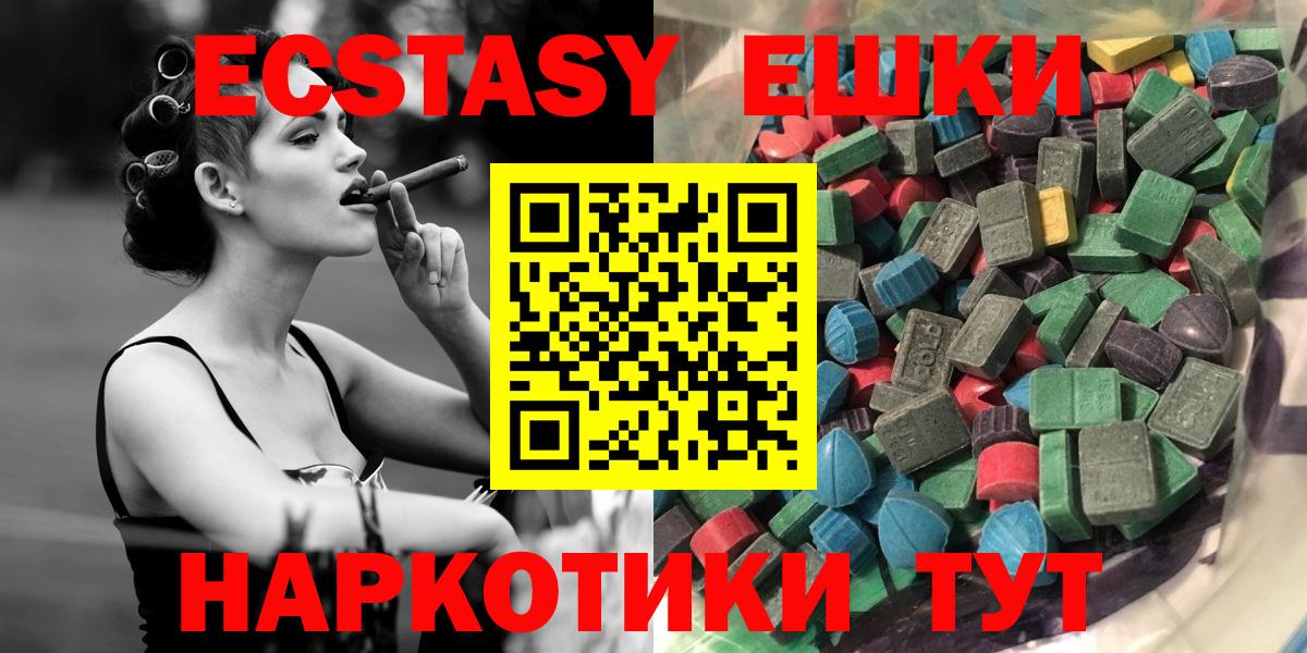 Ecstasy MDMA Магадан