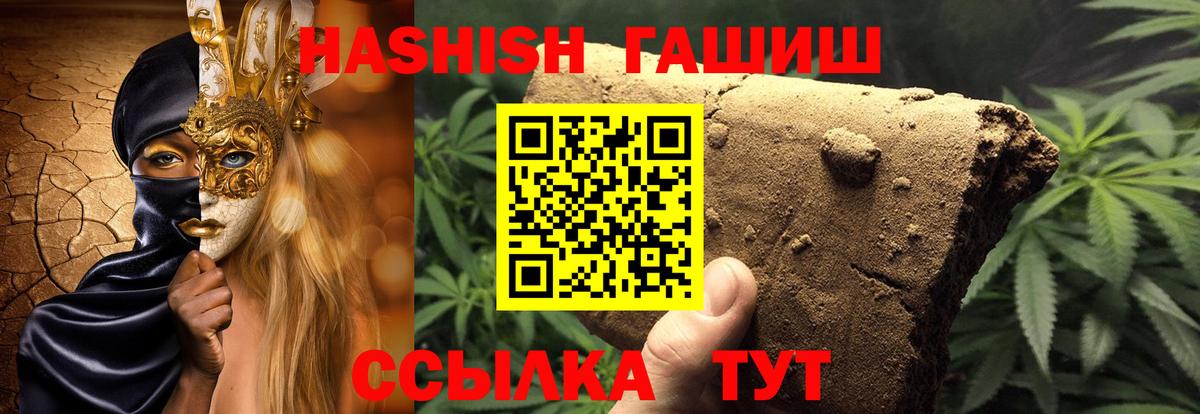 Магадан  ГАШИШ  Вход с VPN  ГАШИШ убойный  ГАШ хэш 