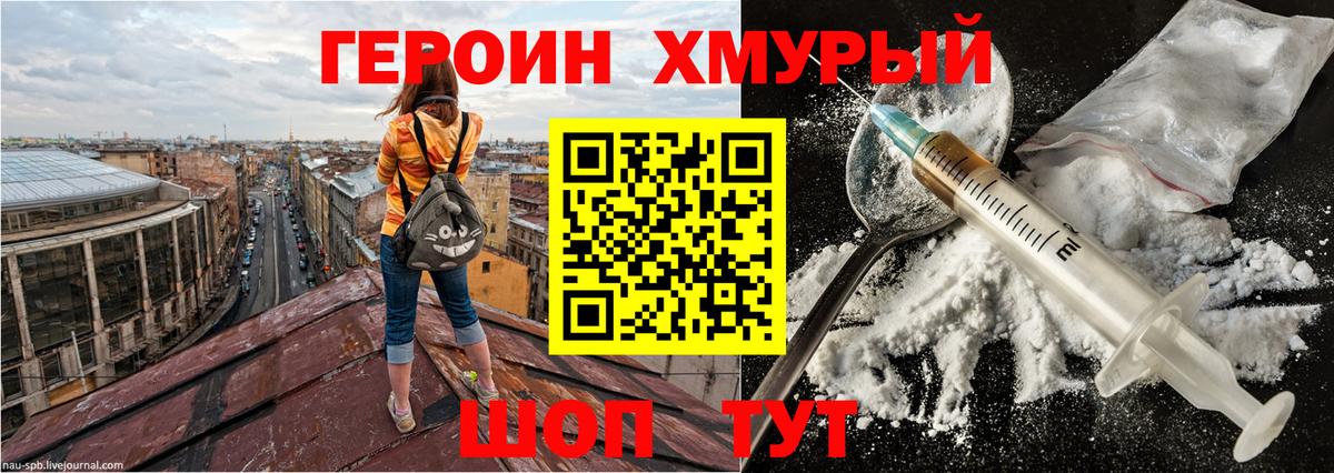 ГЕРОИН Афган Магадан