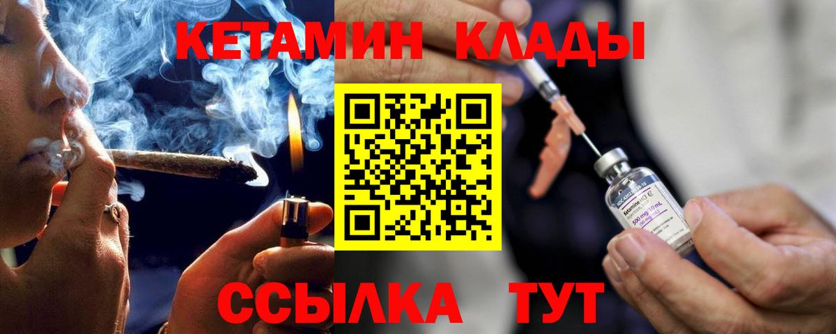 blacksprut рабочий сайт  Вход с VPN  КЕТАМИН ketamine  Магадан  площадка клад  КЕТАМИН ketamine 
