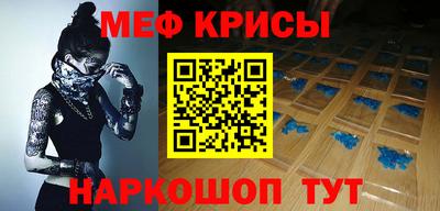 меф Шелехов