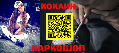 кокс Шебекино