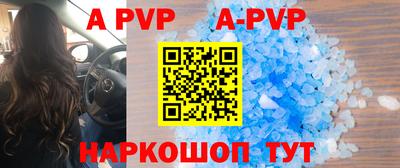 прущие крисы Шахты