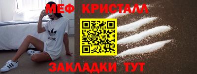 меф Шелехов