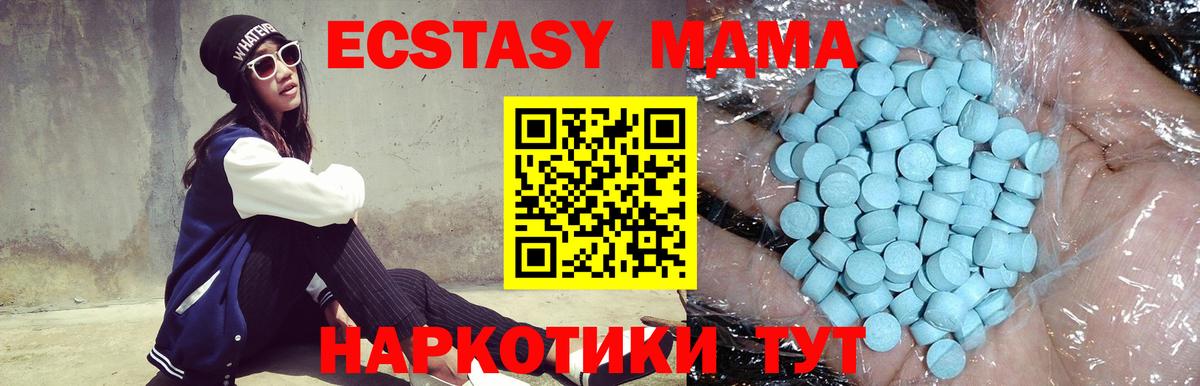 MDMA crystal  МДМА кристаллы  Вход с VPN  МДМА  Магадан 