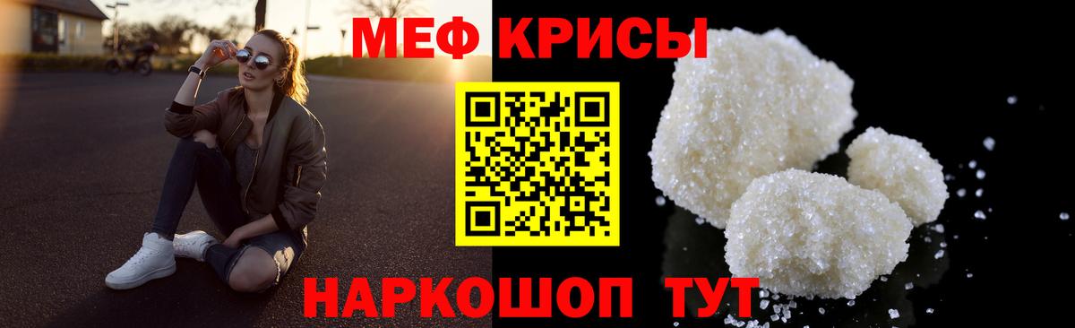 Мефедрон Магадан