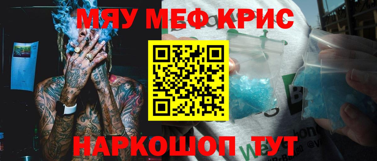Меф 4 MMC  МЯУ-МЯУ  OMG рабочий сайт  Магадан  Мефедрон  Меф 4 MMC  Вход с VPN 