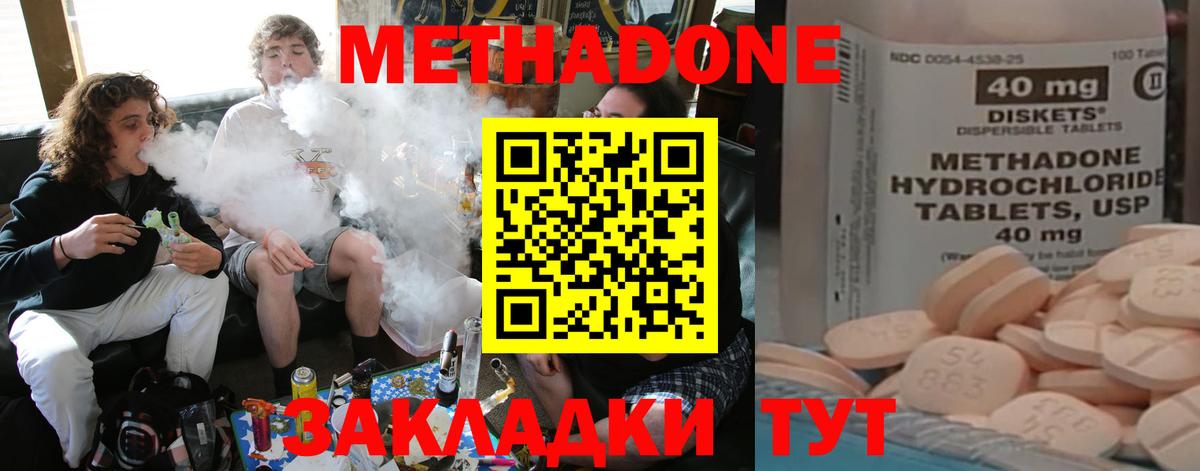 Метадон белоснежный Магадан
