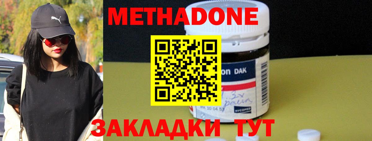 МЕТАДОН methadone  Вход с VPN  Магадан  Метадон белоснежный 