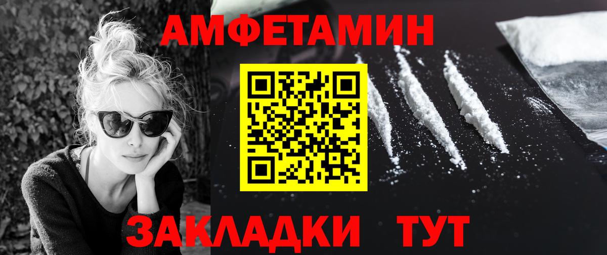 МЕТАМФЕТАМИН кристалл Магадан