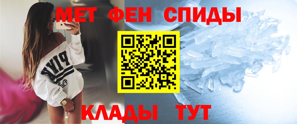 МЕТАМФЕТАМИН Декстрометамфетамин 99.9%  МЕТАМФЕТАМИН Декстрометамфетамин 99.9%  Вход с VPN  Магадан 