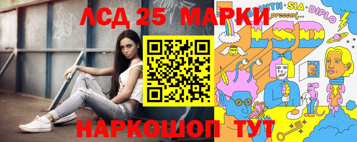 Марки 25I-NBOMe 1500мкг Магадан