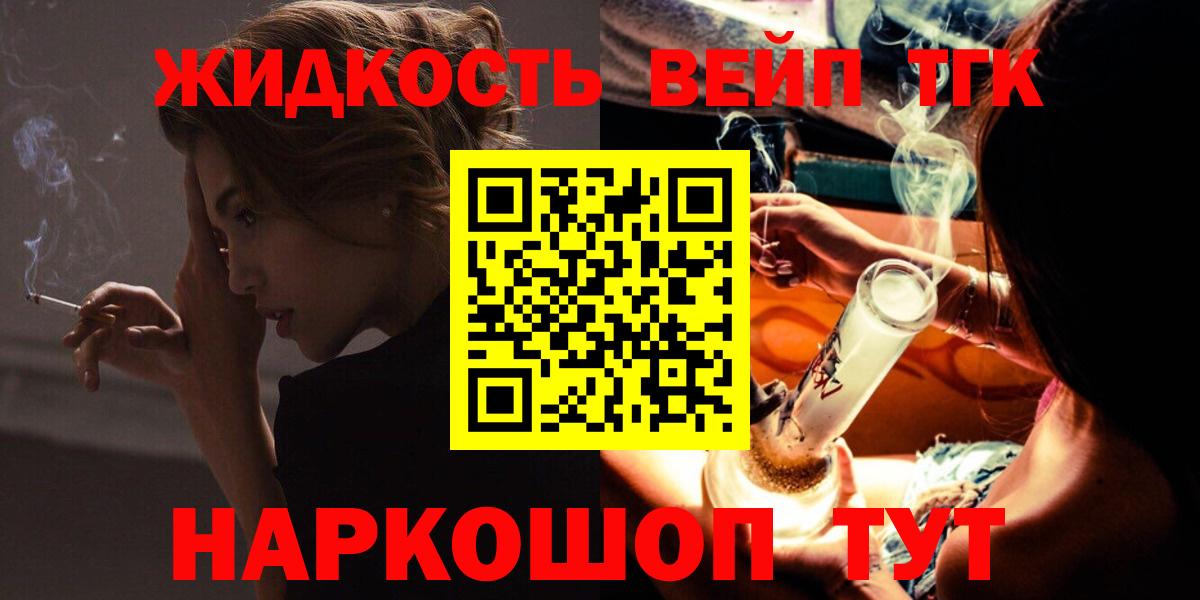 ТГК THC oil Магадан